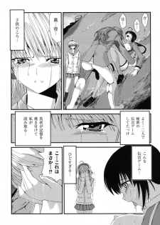 [Kawana] Injya Kikou ~Ijou Ai ni Midare Kuruu Otome~ [Digital] - page 36