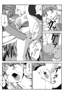 [Kawana] Injya Kikou ~Ijou Ai ni Midare Kuruu Otome~ [Digital] - page 14