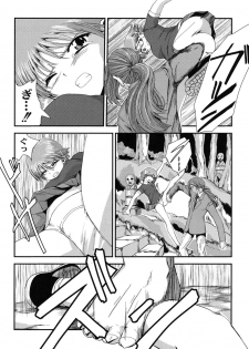 [Kawana] Injya Kikou ~Ijou Ai ni Midare Kuruu Otome~ [Digital] - page 43