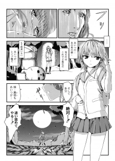 [Kawana] Injya Kikou ~Ijou Ai ni Midare Kuruu Otome~ [Digital] - page 21