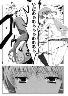 [Kawana] Injya Kikou ~Ijou Ai ni Midare Kuruu Otome~ [Digital] - page 10