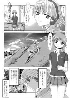 [Kawana] Injya Kikou ~Ijou Ai ni Midare Kuruu Otome~ [Digital] - page 25