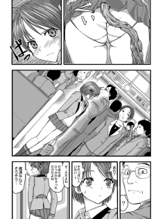 [Kawana] Shokushu!? Kaikan Densha! ~Mienai Nanika ni Sawararete Hoteru Watashi no Karada~ Ch. 1 [Digital] - page 5