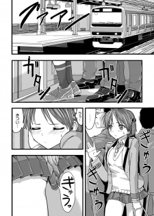 [Kawana] Shokushu!? Kaikan Densha! ~Mienai Nanika ni Sawararete Hoteru Watashi no Karada~ Ch. 1 [Digital] - page 3