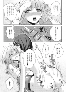 [Kujou Shirei] Otokonoko to Dekoboko Costte Icchaitai! [Digital] - page 17