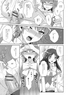 [Kujou Shirei] Otokonoko to Dekoboko Costte Icchaitai! [Digital] - page 34