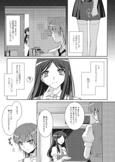 [Kujou Shirei] Otokonoko to Dekoboko Costte Icchaitai! [Digital] - page 24