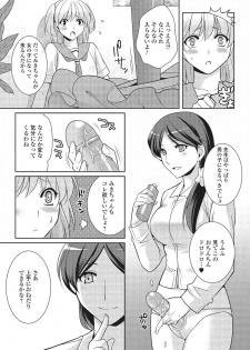 [Kujou Shirei] Otokonoko to Dekoboko Costte Icchaitai! [Digital] - page 10