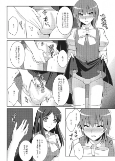 [Kujou Shirei] Otokonoko to Dekoboko Costte Icchaitai! [Digital] - page 27