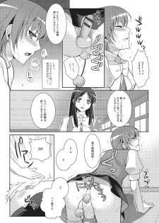 [Kujou Shirei] Otokonoko to Dekoboko Costte Icchaitai! [Digital] - page 31