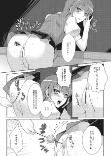[Kujou Shirei] Otokonoko to Dekoboko Costte Icchaitai! [Digital] - page 28