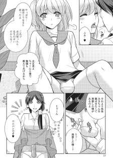 [Kujou Shirei] Otokonoko to Dekoboko Costte Icchaitai! [Digital] - page 9