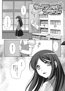 [Kujou Shirei] Otokonoko to Dekoboko Costte Icchaitai! [Digital] - page 22