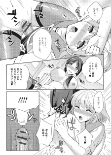 [Kujou Shirei] Otokonoko to Dekoboko Costte Icchaitai! [Digital] - page 19