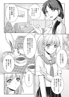 [Kujou Shirei] Otokonoko to Dekoboko Costte Icchaitai! [Digital] - page 7