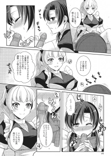 [Kujou Shirei] Otokonoko to Dekoboko Costte Icchaitai! [Digital] - page 43