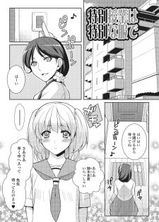 [Kujou Shirei] Otokonoko to Dekoboko Costte Icchaitai! [Digital] - page 6