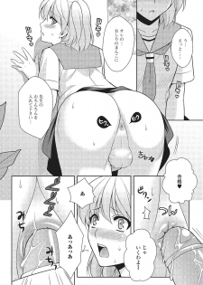 [Kujou Shirei] Otokonoko to Dekoboko Costte Icchaitai! [Digital] - page 11
