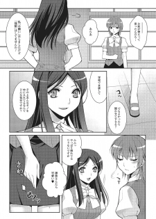 [Kujou Shirei] Otokonoko to Dekoboko Costte Icchaitai! [Digital] - page 25