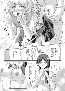 [Kujou Shirei] Otokonoko to Dekoboko Costte Icchaitai! [Digital] - page 14