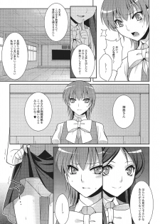 [Kujou Shirei] Otokonoko to Dekoboko Costte Icchaitai! [Digital] - page 26