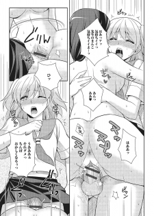 [Kujou Shirei] Otokonoko to Dekoboko Costte Icchaitai! [Digital] - page 18