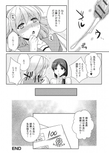 [Kujou Shirei] Otokonoko to Dekoboko Costte Icchaitai! [Digital] - page 21
