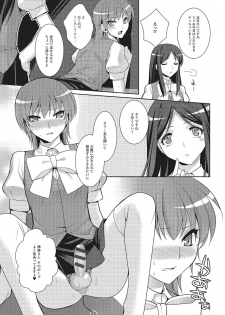 [Kujou Shirei] Otokonoko to Dekoboko Costte Icchaitai! [Digital] - page 30