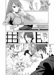 [Yukima Honpo (Takanashi Nozomi)] Crab x Maimai x Monkey (Bakemonogatari) [Digital] - page 11