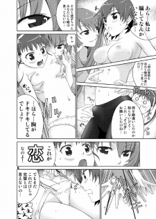 [Yukima Honpo (Takanashi Nozomi)] Crab x Maimai x Monkey (Bakemonogatari) [Digital] - page 5