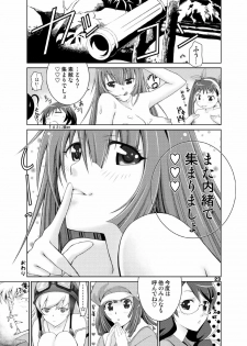 [Yukima Honpo (Takanashi Nozomi)] Crab x Maimai x Monkey (Bakemonogatari) [Digital] - page 22