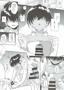 (C88) [NIGHT FUCKERS (Mitsugi)] Umejo San (Kyoukai Senjou no Horizon) - page 6