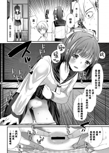 [Ichiko] Futari no Bunkasai (COMIC BAVEL 2017-01) [Chinese] [揮淚錦馬超漢化] [Digital] - page 4