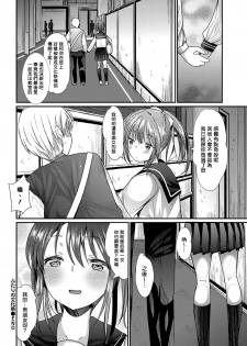 [Ichiko] Futari no Bunkasai (COMIC BAVEL 2017-01) [Chinese] [揮淚錦馬超漢化] [Digital] - page 20