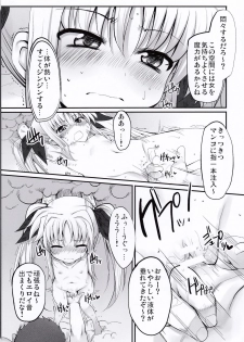 (COMIC1☆4) [Marked-two (Maa-kun)] Tabegoro Lyrical's (Mahou Shoujo Lyrical Nanoha) - page 14