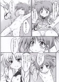 (COMIC1☆4) [Marked-two (Maa-kun)] Tabegoro Lyrical's (Mahou Shoujo Lyrical Nanoha) - page 10