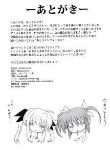 (COMIC1☆4) [Marked-two (Maa-kun)] Tabegoro Lyrical's (Mahou Shoujo Lyrical Nanoha) - page 35