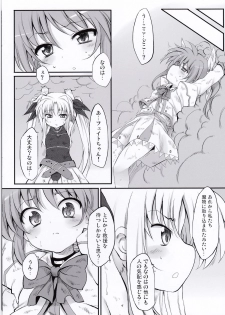 (COMIC1☆4) [Marked-two (Maa-kun)] Tabegoro Lyrical's (Mahou Shoujo Lyrical Nanoha) - page 7