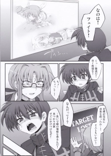 (COMIC1☆4) [Marked-two (Maa-kun)] Tabegoro Lyrical's (Mahou Shoujo Lyrical Nanoha) - page 6