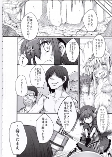 (COMIC1☆5) [Marked-two (Maa-kun)] Tabegoro Vita (Mahou Shoujo Lyrical Nanoha) - page 5