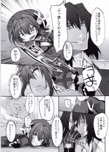 (COMIC1☆5) [Marked-two (Maa-kun)] Tabegoro Vita (Mahou Shoujo Lyrical Nanoha) - page 6