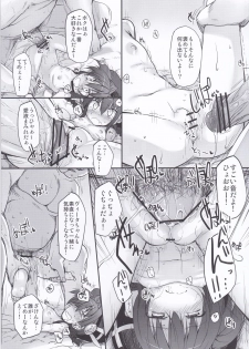 (COMIC1☆5) [Marked-two (Maa-kun)] Tabegoro Vita (Mahou Shoujo Lyrical Nanoha) - page 18