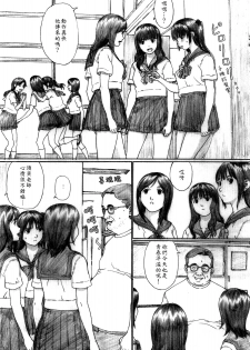(C76) [Yakiyama Line (Kahlua Suzuki)] Suimitsu Shoujo 2 [Chinese] [GANTZ重嵌] - page 6