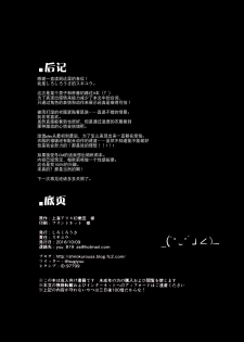 (Kouroumu 12) [Shirokurousa (Sugiyuu)] Nuresuke Tewi-chan to Tooriame no Jouji | 和湿透了的帝酱在一起梅雨天的情事 [Chinese] [Kanade汉化组] - page 13