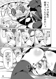 [Akikaze Asparagus (Aki)] Bocchigurashi (Touhou Project) [Digital] - page 4