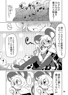 [Akikaze Asparagus (Aki)] Bocchigurashi (Touhou Project) [Digital] - page 3