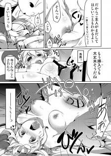 [Akikaze Asparagus (Aki)] Bocchigurashi (Touhou Project) [Digital] - page 12