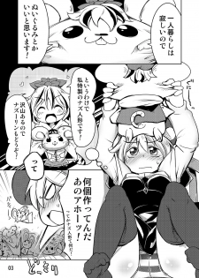 [Akikaze Asparagus (Aki)] Bocchigurashi (Touhou Project) [Digital] - page 2