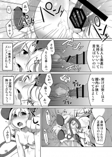 [Akikaze Asparagus (Aki)] Bocchigurashi (Touhou Project) [Digital] - page 14