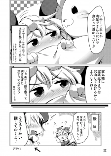 [Akikaze Asparagus (Aki)] Bocchigurashi (Touhou Project) [Digital] - page 21